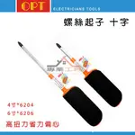 【YT專業工具】OPT 螺絲起子 高扭力省力 偏心起子(十字)