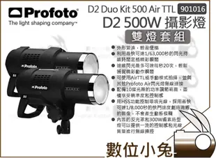 數位小兔【Profoto D2 Duo Kit 500 雙燈套組 901016】棚燈 500W 攝影燈 公司貨