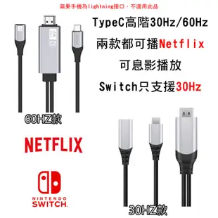 手機轉電視 蘋果轉接線 Switch接電視 轉HDMI線 蘋果hdmi 同屏線 iphone轉接器 實拍影片【HY48】