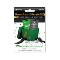 在飛比找蝦皮商城優惠-XBOX Game Pass 3個月+ Ultimate 1