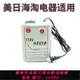 {公司貨 最低價}500W變壓器220V轉110V美日海淘電器 110V轉220V電源電壓轉換器鋁