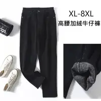 在飛比找Yahoo!奇摩拍賣優惠-大尺碼加絨加厚牛仔褲煙管褲XL-8XL KB221001