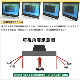 【Ezstick】HP Envy 13 ah0013TU ah0024TU 筆記型電腦防窺保護片 ( 防窺片 )