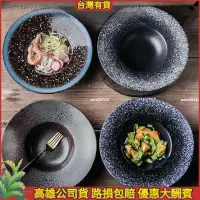 在飛比找蝦皮購物優惠-【桃園限時免運】義大利麵盤 草帽盤 牛排盤 西餐盤 深盤餐盤