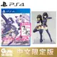 【GAME休閒館】PS4《機戰少女 Alice CS》中文限定版 附首批特典【現貨】EN0989