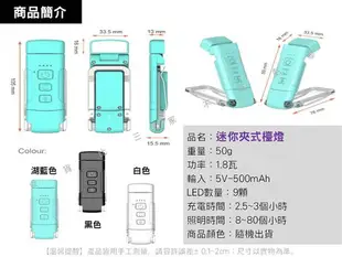 迷你夾式檯燈 迷你讀書燈 LED小夜燈 充電書籤閱讀燈 聖誕禮物 鍵盤燈 床頭燈 卡片書燈 小禮物 讀書燈 夜光 書簽