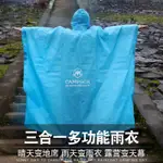 雨披 機車雨衣 外送雨衣 防風防水 透氣雨衣男騎行電瓶車機車電動車腳踏車長雨披女士雨衣裙防暴雨