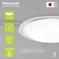 在飛比找PChome24h購物優惠-【Panasonic國際牌】日本製 LGC81210A09 