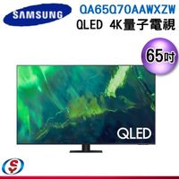 65吋【SAMSUNG 三星】QLED 4K 量子電視 QA65Q70AAWXZW