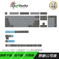 在飛比找誠品線上優惠-Ducky Horizon 地平線 Skyline 天際線 