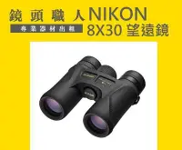 在飛比找Yahoo!奇摩拍賣優惠-☆ 鏡頭職人☆ ( 租相機 )  :::: Nikon Pr