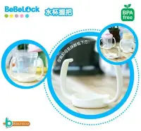 在飛比找Yahoo!奇摩拍賣優惠-【藍色腳丫台中可面交】Baby House愛兒房BeBeLo