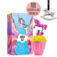 在飛比找PChome24h購物優惠-ANNA SUI 安娜蘇 童話彩虹獨角獸淡香水-黃粉50ml