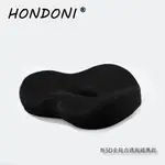 HONDONI 新款5D全貼合式美臀坐墊 記憶坐墊 痔瘡坐墊 減壓坐墊 舒壓坐墊 抒壓坐墊 (全黑)