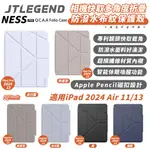 JTLEGEND JTL NESS PRO 平板 保護殼 保護套 皮套 適 IPAD PRO 2024 11 13 吋