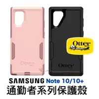 在飛比找蝦皮商城精選優惠-OtterBox Samsung Galaxy Note10