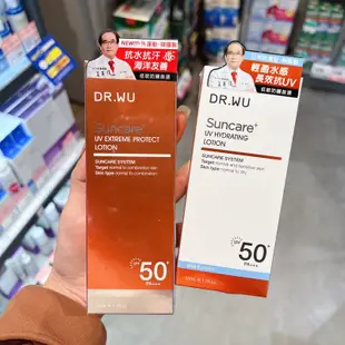 公司貨 DR.WU 全日保濕防曬乳 潤色款 低敏物理防曬  30ml  SPF50+ PA+++ 有雷射標籤可集點