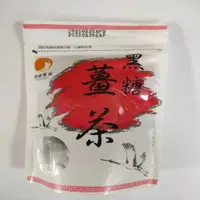 在飛比找蝦皮商城優惠-翔鶴糖廍 黑糖薑茶｜168G｜黑糖、老薑、桂圓、紅棗