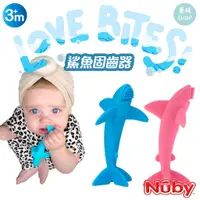 在飛比找蝦皮購物優惠-Nuby 鯊魚固齒器 3M+