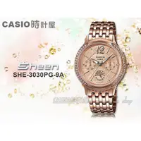 在飛比找蝦皮購物優惠-CASIO 時計屋 手錶 SHEEN SHE-3030PG-