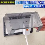 【優品】程工 插座防水蓋 透明黑色86型雙聯防水盒 熱水器空調漏電插座保護蓋 118 插座防塵蓋 開關防水蓋板 插座防觸