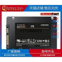 在飛比找Yahoo!奇摩拍賣優惠-適用Samsung/三星 860 EVO 2TB SSD 固