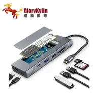 在飛比找HOTAI購優惠-【GKI 耀麟國際】八合一USB-C M.2 PCIe(NV