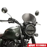 在飛比找蝦皮商城優惠-【GIVI】CB350 / CB350RS GIVI鋁合金儀