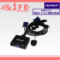 在飛比找蝦皮購物優惠-【生活資訊百貨】Uptech 登昌恆 KVM211U 帶線式