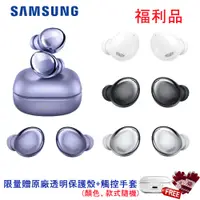 在飛比找蝦皮商城優惠-SAMSUNG Galaxy Buds Pro真無線藍牙耳機