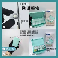 在飛比找蝦皮購物優惠-【現貨秒發】FANCL 防水藥盒 隨身收納 儲存盒 2023