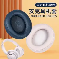 在飛比找樂天市場購物網優惠-【免運】安克耳罩Soundcore Life聲闊Q35耳罩 