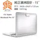 澳洲STM Hynt MacBook Pro 15" (2019~2016適用) Macbook防摔保護殼 代理商公司貨