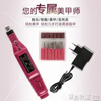 在飛比找樂天市場購物網優惠-買一送一【實發2個】 磨甲器 美甲電動筆式打磨機器卸指甲修磨