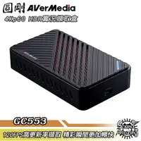 在飛比找蝦皮商城優惠-圓剛 GC553 LiveGamer ULTRA 4Kp60