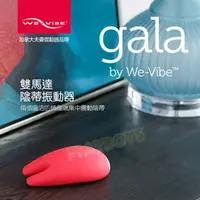 在飛比找樂天市場購物網優惠-加拿大We-Vibe Gala 陰蒂高潮小精靈雙鎮刺激器-情