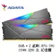 ADATA 威剛 XPG SPECTRIX D50 8GBx2 DDR4 3200 RGB 灰 RAM桌上型電腦記憶體