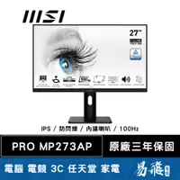 在飛比找蝦皮商城優惠-MSI 微星 PRO MP273AP 美型螢幕 27型 10