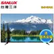 SANLUX 台灣三洋 SMT-55AU1 55型4K液晶顯示器 含桌上安裝