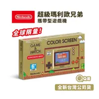 在飛比找蝦皮商城優惠-任天堂 Game & Watch 超級瑪利歐兄弟 攜帶型遊戲