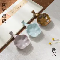 在飛比找松果購物優惠-青弋陶瓷墨碟初學者學生書法毛筆字墨碟國畫調色墨盤書法用具多功