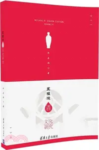 在飛比找三民網路書店優惠-五糧液酒文化研究（簡體書）