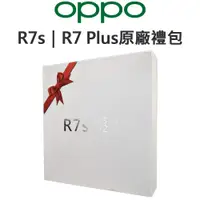 在飛比找蝦皮商城優惠-OPPO R7S 大禮盒 四合一套裝組｜可拆買｜自拍棒｜皮套