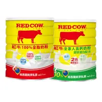 在飛比找momo購物網優惠-【RED COW紅牛】100%全脂奶粉2.1kg+全家人高鈣