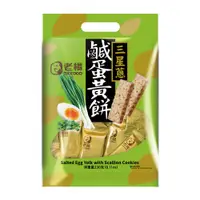 在飛比找PChome24h購物優惠-【老楊】三星蔥鹹蛋黃餅 230g