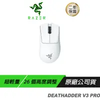 在飛比找誠品線上優惠-Razer 雷蛇 DEATHADDER 煉獄奎蛇 V3 Pr