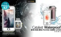 在飛比找Yahoo!奇摩拍賣優惠-Catalyst iPhone 6S / 6 軍規 防震 超