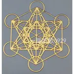【金屬貼】大天使麥達昶梅塔特隆幾何立方體圖案銅手機金屬貼金字塔模具材料