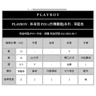 現貨 PLAYBOY包包【永和維娜】PLAY BOY 斜背包 PZG 方塊遊戲系列 深藍色 112-3922-56-7