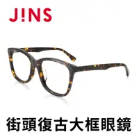 在飛比找momo購物網優惠-【JINS】街頭復古大框眼鏡(AUCF21S239)